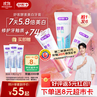 Shuke whitening enzyme toothpaste removes yellowing, removes tooth stains, freshens and reduces bad breath, contains fluoride and prevents cavities, a total of 6 pieces 420g, new and old, random