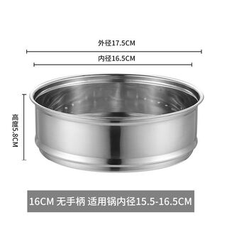Stainless steel steamer, steamer, grate, fried steamed milk pot, universal thickened steamer, integrated steamer with handle, steamer (without pot ears) 16cm