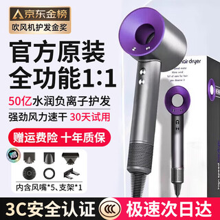 Lefensheng national 3c certification丨5 billion negative ions for hair care high-speed leafless hair dryer household silent negative ions high power does not hurt hair strong wind huaqiangbei hair dryer bright purple-five air nozzles 5 billion moisturizing negative ions丨constant temperature hair care and quick drying 2025 new style丨top version gift box丨10-year warranty only replacement but not repair
