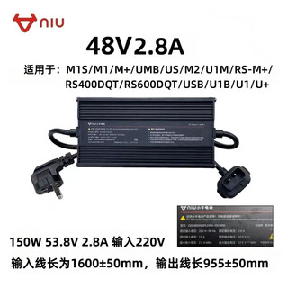 Mavericks genuine original electric vehicle lithium battery charger adapted to mqi/uqi/nqi/n1s/ms2/u+ lithium battery mavericks u series m series 2.8a charger