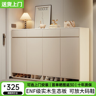 Saishan shoe cabinet storage cabinet integrated wall-mounted home door 2025 new entry door large capacity multi-layer solid wood entrance cabinet store manager's best-selling model 90x32x92cm holds about 19-22 pairs