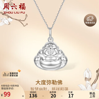 Saturday blessing maitreya buddha necklace women's s999 pure silver pendant fashion birthday gift d0412338 does not include chain