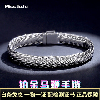 Miss juju domineering platinum horsewhip bracelet men's generous pt950 platinum thick solid bracelet (customized) weight 75-76g, 22cm long, about 9.4mm thick