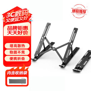若速适用于2025款联想小新Pro16/14GT笔记本支架16/15/14SE增高散热电脑支架锐龙折叠便携悬空铝合金 铝合金散热增高支架-黑色【建议16英寸及以下使用】
