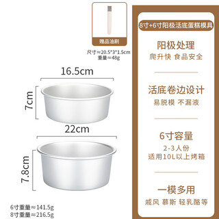 Db qifeng mold baking household tools oven live bottom abrasive tool 446688 inch embryo mold oil brush 8 inch + 6 inch anode live bottom mold