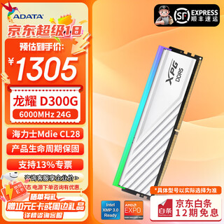 Adata 24g/48g (24g*2) set ddr5 6000 frequency ai computer accessories desktop memory bar longyao d500g rgb light bar c28 timing hynix new mdie d300g/white light bar 6000 24g c28