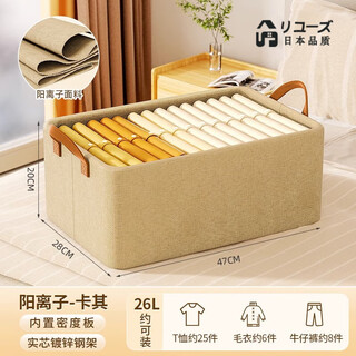 Clothes storage box for wardrobe, layered clothing and pants organization box, fabric foldable, 4 pieces in khaki color, 0 odor