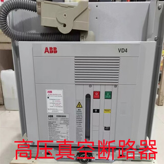 高压真空断路器保护开关VD4 12/630A 固定式手车式断路器 1250A 3P