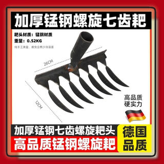 Spiral nail rake manganese steel welded agricultural iron rake multi-functional new gardening quenching rake full set hand-forged german style fourteen-tooth rake single head + 1 point 2m handle