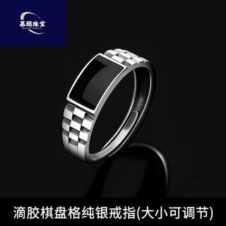 Mu silk obsidian ring 925 silver men's niche high-end exquisite cold wind drop glaze jewelry opening epoxy checkerboard sterling silver ring (size adjustable)