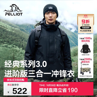 Pelliot mountain classic 3.0 jacket three-in-one men's and women's autumn and winter warm jacket 115301054 black xl