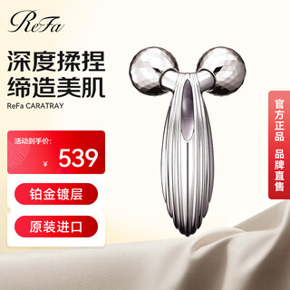 Refacaratray can be used all over the body as an upgraded version of the micro-current platinum-plated beauty instrument for valentine's day gift box for your girlfriend