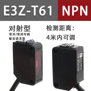 Double platinum (e3z-t61 (-d-l through beam)) photoelectric switch sensor p24