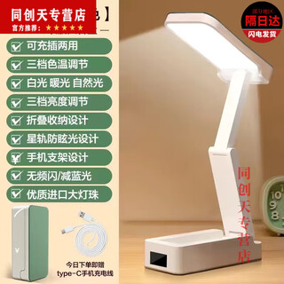 Miaopule rechargeable desk lamp, ultra-long battery life 20,000 mah, rechargeable small desk lamp, foldable, special for student dormitory study l, rechargeable olive green three-tone light + super +8