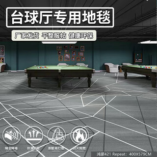 Thickened carpet for billiard hall, fire-proof audio-visual room, live broadcast room, beauty salon, ktv mahjong promotion source manufacturer, elegant gray silver thread, 4 meters wide, 1 square meter, price 25cm*400cm 1 piece, 450 grams nylon per square meter