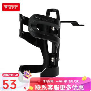 Motowolf bicycle and motorcycle universal silicone belt water bottle holder adjustable beverage bottle holder mirror holder (aluminum alloy mirror holder + pc water cup holder)