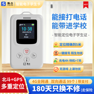 Sidian electronics student carl touch screen smart 4g full network two-way call 1500 mah super long standby 10 days beidou gps satellite positioning accurate payment card mobile phone card upgraded version kt27c touch screen payment version + 5v1a charging comes with tempered film