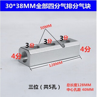 Manifold gas exhaust 30*30 multi-pass gas block gas liquid multi-pipe gas distributor 4 points white 38 type 3 points 3 positions 5 holes