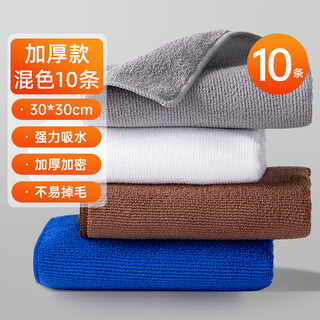 Chushe milk tea coffee shop rag commercial bar white towel kitchen restaurant catering baking special absorbent cleaning cloth mixed color 10 pieces 30*30cm