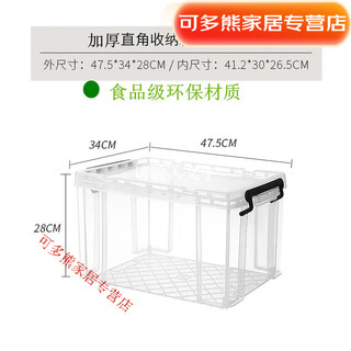 Muranoel transparent storage box right angle thickened anti-pressure storage box food grade plastic box household large clothes organizing box anti pressure thickened right angle box-32#l-outer size 47. food grade material + thickened right angle