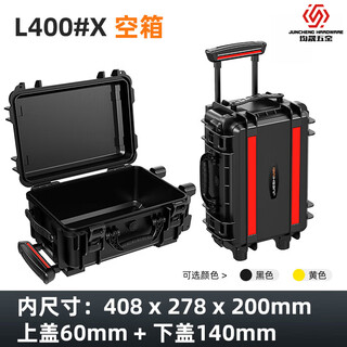 Lishi large trolley protective box equipment box photographic equipment box tool box instrument box flight case jsm400 trolley case empty box color notes for ordering