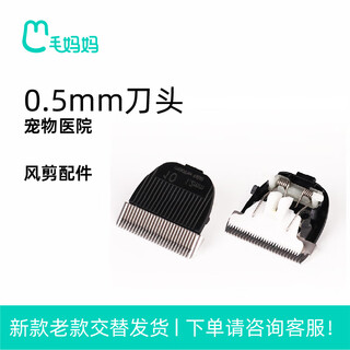 Mao mama g2 pet hair trimmer cat and dog shaver combing brush artifact electric clipper cat hair cleaner vacuum cleaner 0.5mm blade (for pet shops)
