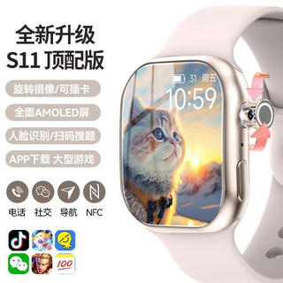 Huaqiangbei smart watch s10ultra3/s11 top version phone watch 5g full network plug-in card plug-in card for men and women adults middle and high school students multi-functional electronic watch official flagship new s11pro max titanium silver upgraded plug-in card/bluetooth dual system 190 telescopic camera + supports douyin/games/novel/search questions