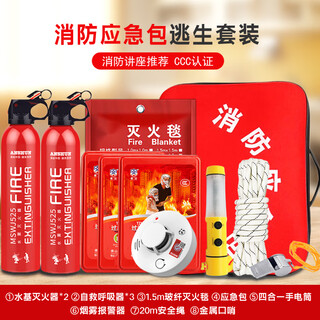 Home fire emergency kit, home fire escape kit, four-piece firefighting gas mask, civil air defense, combat readiness and rescue, family three-person escape emergency, smoke alarm