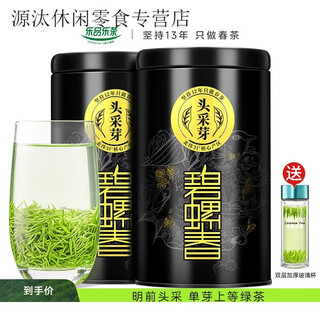 Lepinle tea 2024 new tea toucai biluochun tea mingqian special suzhou green tea gift box for elders 250g toucai xueya high-end green tea