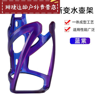 Shantou lincun airtag bicycle water bottle cage hidden accessories road bike mountain bike positioning anti-theft water bottle cage cycling water cup blue purple