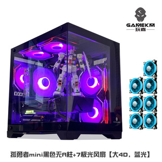 Wanjia gu yongzhe mini no a-pillar computer case desktop 240 water-cooled main case sea view room matx motherboard chassis 33cm long graphics card air-cooled side-through chassis gu yongzhe mini black no a-pillar + 7 aurora blue fans large 4d