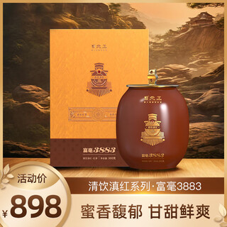 
Yuanzhengshan Yuanzheng Tea Black Tea Yunnan Black Tea Fu Mao 3883 Box 300g