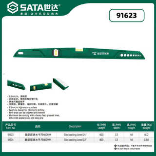 Shida high-precision multi-functional heavy-duty die-cast level leveling ruler that can be tapped on both ends 91623 heavy-duty die-cast level 600m