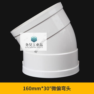 Customized suitable pvc slightly offset elbow offset small angle 11.25 15 22.5 30 degrees 75 drainage pipe with 160mm slightly bent 30 degrees