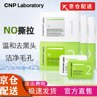 Cnp beijing warehouse delivery nose strips to remove blackheads, nose masks, t zone care, cleansing and shrinking pores for men and women, 10 pack, 20 pieces