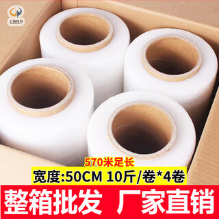 Tube month pe stretch film packaging film 50cm wide 10jin jin equals 0.5kg large roll packaging film industrial cling film stretch film surrounding film plastic protective film whole box wholesale weight 10jin jin equals 0.5kg / roll (full box 4 rolls) - about 570 meters - 50cm wide