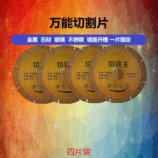 Qinkai diamond grinding glass cutting blade collection ceramic tile glass stone saw blade stone grinding machine cutting blade upgraded dry cutting king (can be grooved on the wall) 4