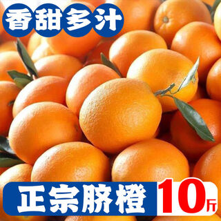10 jin jin is equal to 0.5 kilograms of fresh navel oranges, fresh seasonal fruits with thin skin and a whole box. 10 jin jin is equal to 0.5 kilograms of navel oranges, large fruits, freshly picked.