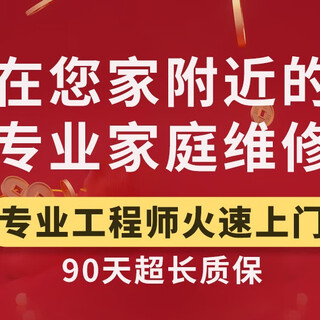 Home partial decoration