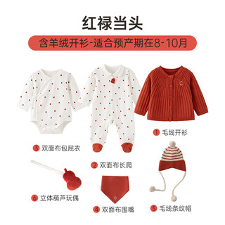 Papa fulu crawling newborn baby complete gift box baby suit clothes ritual cute gift giving red head 66cm