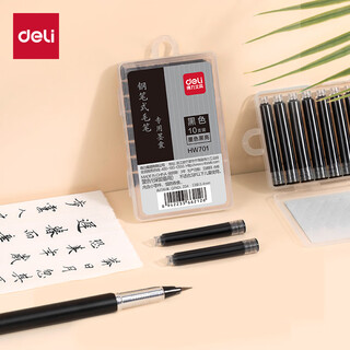 Deli fountain pen style brush and ink bag, soft pen calligraphy practice pen, small script can be refilled with ink, soft head, portable scripture copying pen, ink bag refill, school stationery popular products