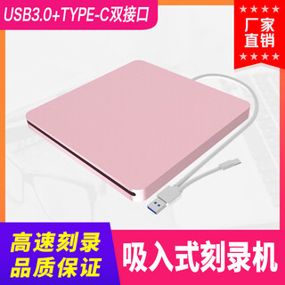 External optical drive usb3.0 slot-loading burning type-cdvd drive, universal for computers, available in three colors, gold