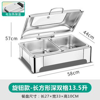 Tamara stainless steel hydraulic buffet stove flip-top insulation stove visible buffy stove electric heating buffet breakfast stove insulation pot rectangular deep double compartment 13.5 liters/knob temperature adjustment