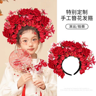Haiyiduo quanzhou imitation hairpin flower garland hanfu silk flower headdress hairpin hair accessory ethnic style photo shoot flower headband female garland 2# red flowers