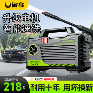 Xianniao german high-pressure car washing machine household water gun 220v plug-in cleaning machine high-power powerful floor scrubber car pump artifact