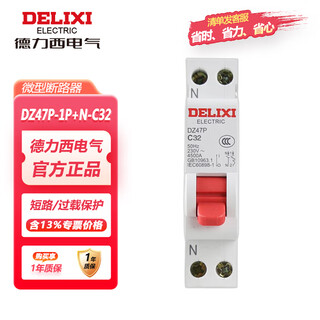 Delixi electric air switch micro circuit breaker air switch double in and double out dz47p-1p+n-c32