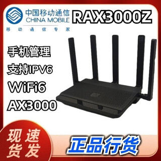 China mobile rax3000z cmcc-a10 wifi6 full gigabit dual-band router rax3000z brand new unpacking, starting price of 10 units