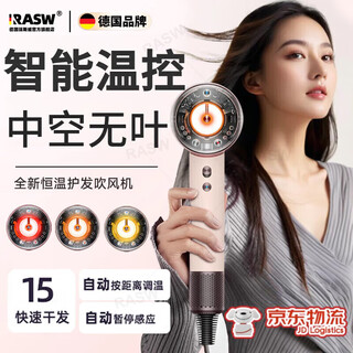 Rasw german hair dryer household quiet and gentle negative ion high power does not hurt hair high-speed drying leafless hair dryer hair care dormitory baby pet ladies special portable business trip sunset rose single air nozzle intelligent temperature control new upgrade chinese valentine's day gift for girlfriend and wife