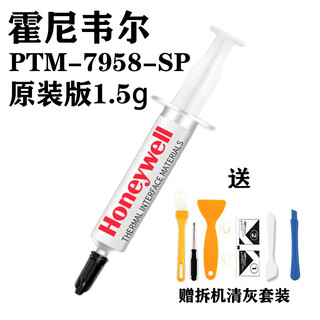 Honeywell ptm7950sp phase change thermal grease 7958sp thermal paste notebook cpu graphics card silicone grease 7958sp 1.5g flagship upgrade