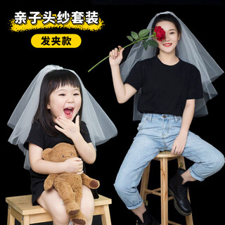 Bai qixin's veil, 2 pieces of parent-child veil, mother and daughter photoshoot, wedding, birthday, children's photo props, travel photoshoot, princess baby headdress, parent-child veil (2 pieces for mother and daughter), hairpin style